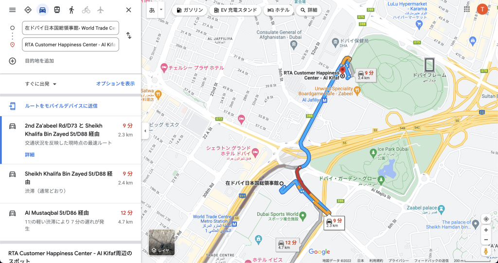 Al KifafのCustomer Happiness Center 