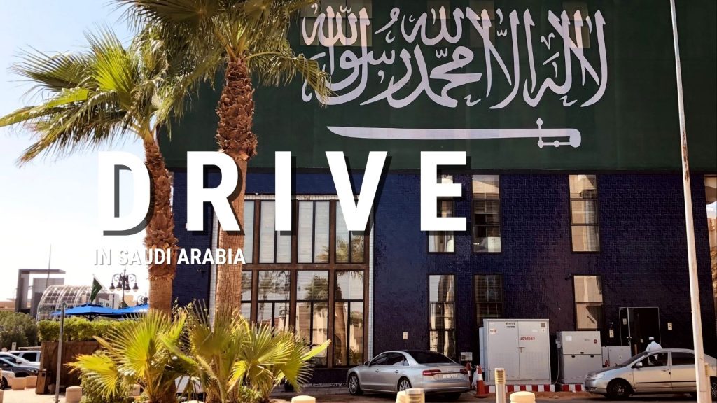 サウジアラビアでの運転